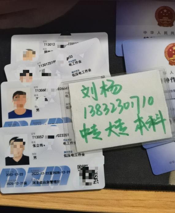 石家莊電工證包過嗎？多少錢？