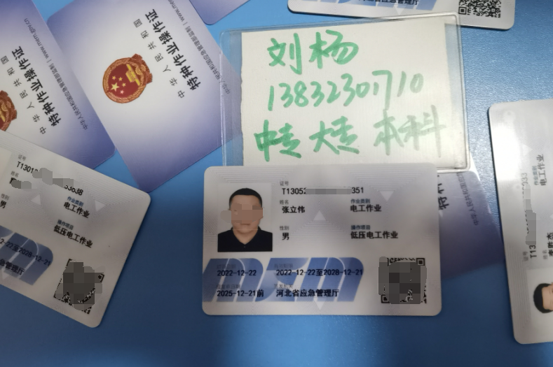 安監(jiān)局電工證是全國通用的嗎？