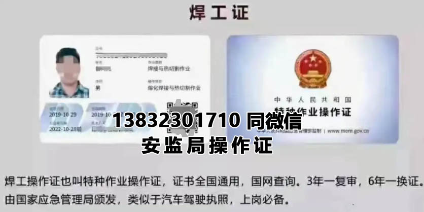 石家莊焊工證報(bào)名地址在什么地方