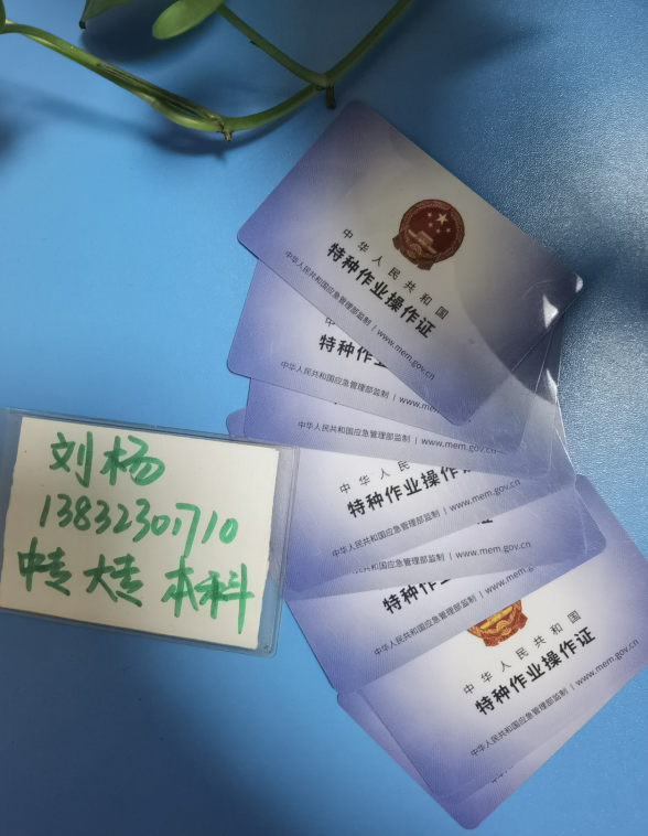 石家莊焊工證辦理多少錢