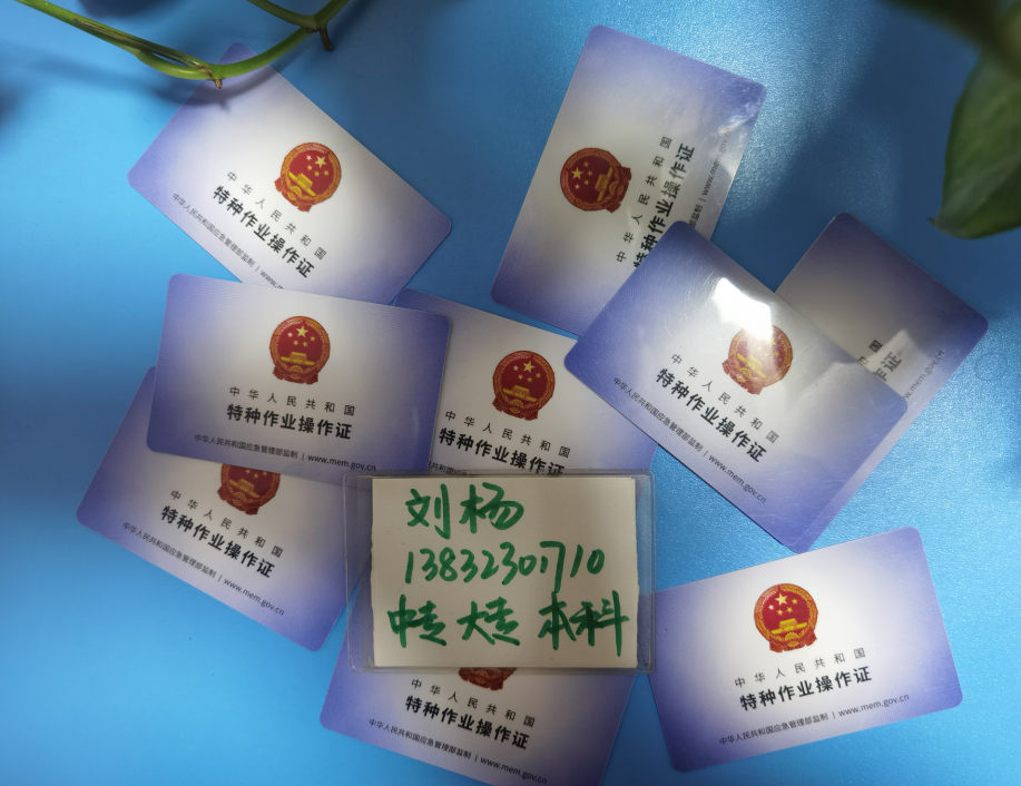 石家莊焊工證查詢網(wǎng)上查詢