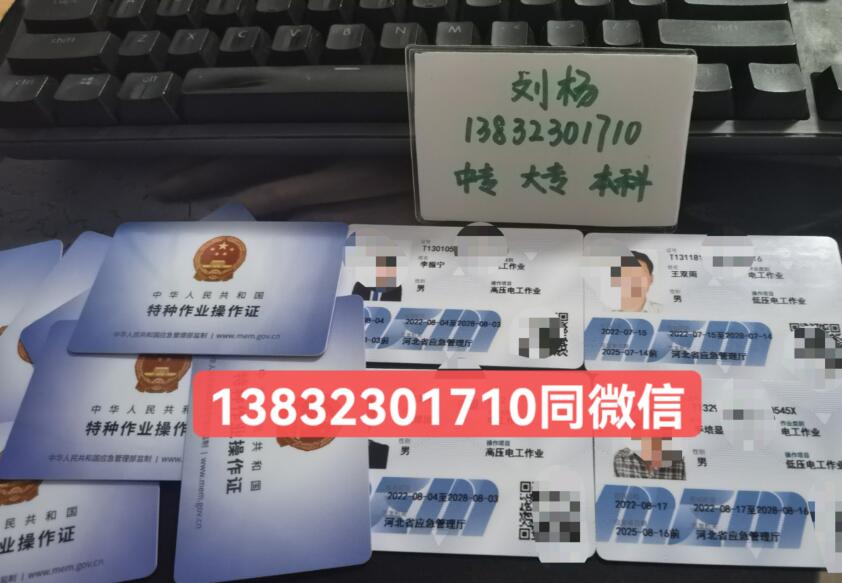 2023年電工證考試時(shí)間安排