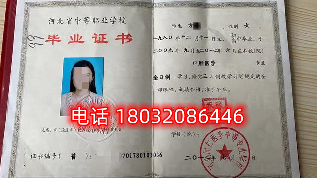 河北同仁醫(yī)學(xué)中等專業(yè)學(xué)校2023年秋季招生簡章