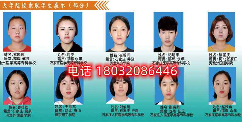 河北同仁醫(yī)學(xué)院升學(xué)率多少？