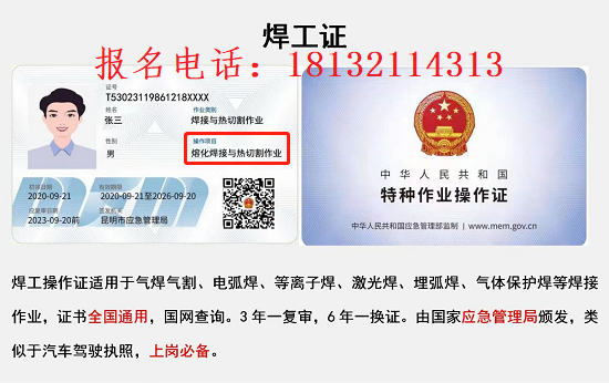 石家莊焊工操作證好考嗎