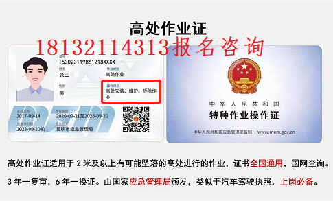 高處作業(yè)證的考試難不難？怎么報名呢？