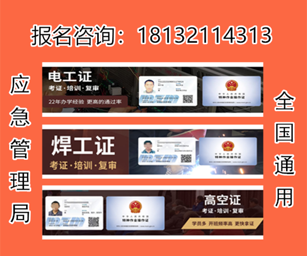 石家莊電工證有包過的嗎？