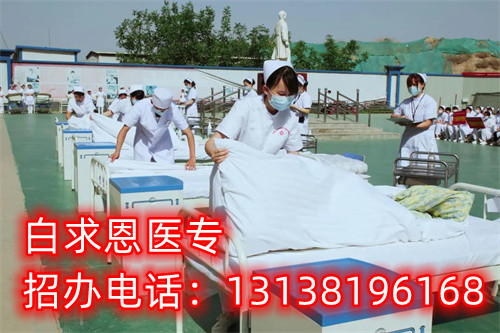 石家莊白求恩醫(yī)學(xué)中專學(xué)校護理專業(yè)怎么樣？