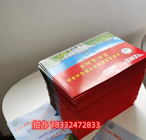 農(nóng)村戶口學(xué)生上石家莊冀聯(lián)醫(yī)學(xué)院學(xué)費(fèi)多少？