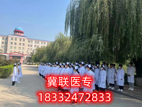 石家莊冀聯(lián)學校2024年秋季護理專業(yè)名額多少？