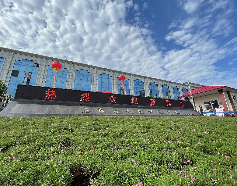 來石家莊天使護(hù)士學(xué)校上中專可以考大學(xué)嗎