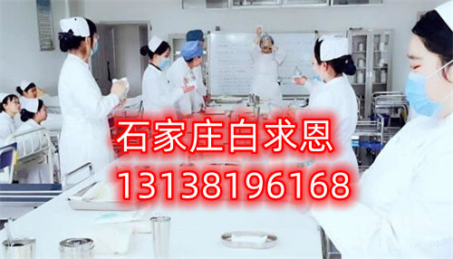 石家莊白求恩醫(yī)學(xué)院怎么樣？