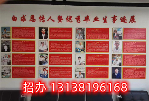 2024年春季石家莊白求恩醫(yī)學中專學校招生條件