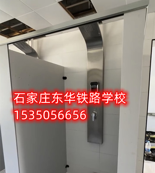 石家莊東華鐵路學(xué)校住宿費(fèi)收費(fèi)