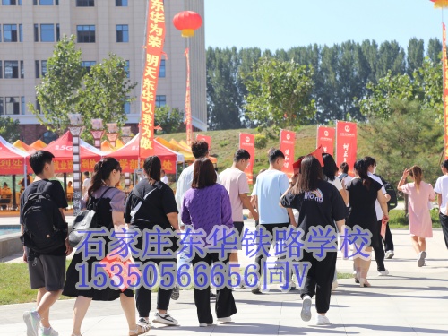 2024春季招生的鐵路中專學校