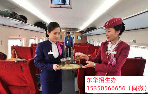 石家莊東華鐵路學(xué)校航空服務(wù)3+2大專班