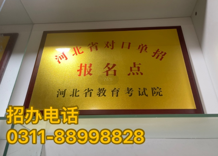 河北天使護士學(xué)校怎么樣