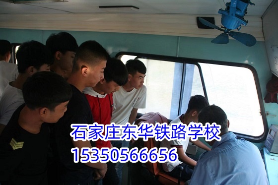 開啟成功之門：石家莊東華鐵路學(xué)校塑造卓越鐵路專才