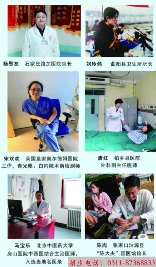 成就醫(yī)學(xué)夢想的奇跡！揭秘石家莊好的醫(yī)學(xué)中專學(xué)校