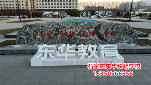 石家莊東華鐵路學(xué)校新校區(qū)校園環(huán)境怎么樣？