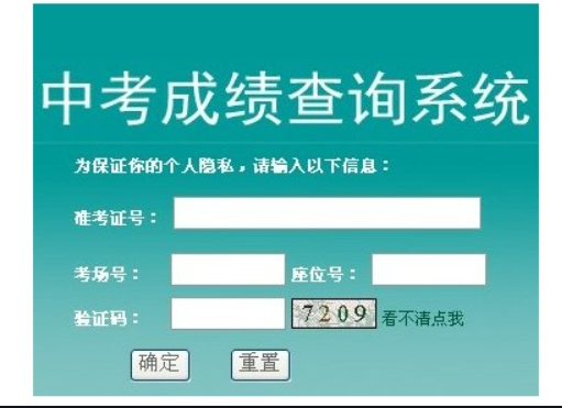 河北中考分?jǐn)?shù)查詢