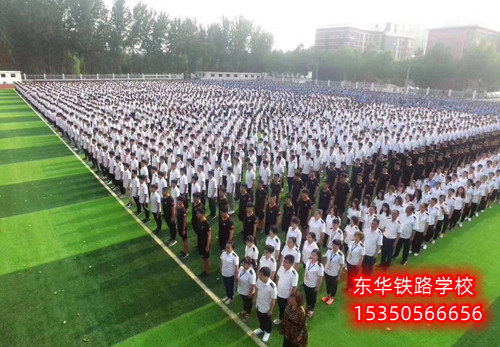 石家莊東華鐵路學(xué)校2024年助學(xué)優(yōu)惠政策