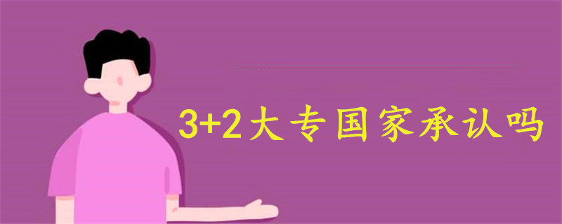 3十2學(xué)校一年學(xué)費(fèi)多少錢 