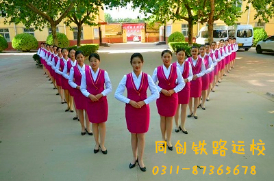 石家莊同創(chuàng)鐵路學校聯(lián)系方式