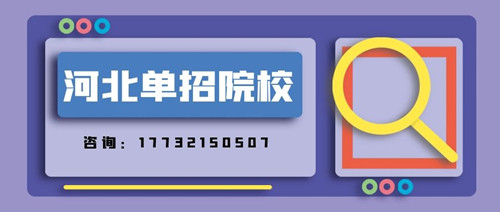 2024年河北省中職學(xué)校與本科學(xué)校“3+4”擬下達(dá)計(jì)劃表