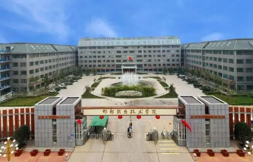 2024年邯鄲單招學(xué)校名單