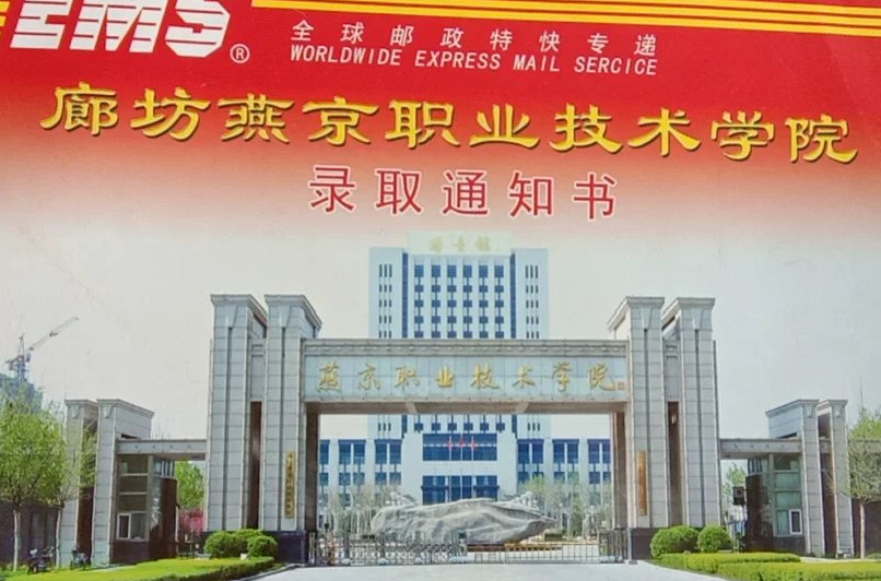 2024年廊坊單招學(xué)校名單