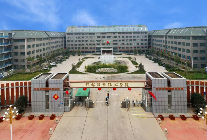 邯鄲科技職業(yè)學院2024年高職單招技能拔尖人才免試申請的通知