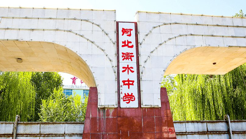 2024衡水優(yōu)秀高中學(xué)校名單（附排名）