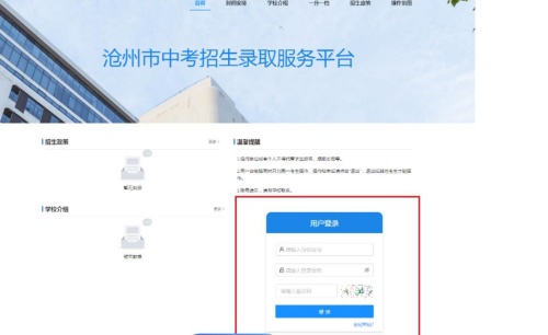2024年河北滄州中考查分入口 查分時(shí)間