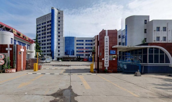 石家莊鐵路職業(yè)技術(shù)學(xué)院3+2大專怎么報(bào)名