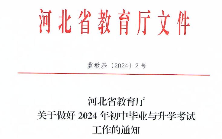 2024年中考每科滿(mǎn)分是多少分