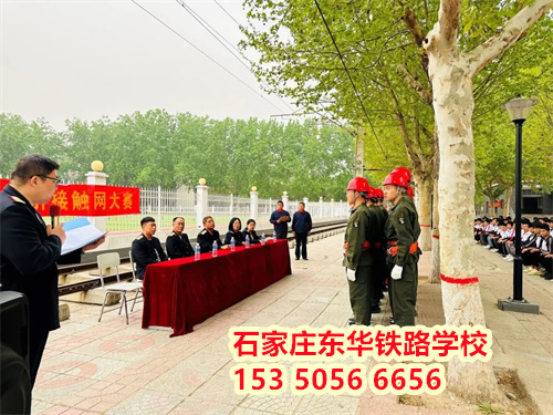 石家莊東華鐵路學(xué)校2024年秋季招生要求分?jǐn)?shù)嗎？