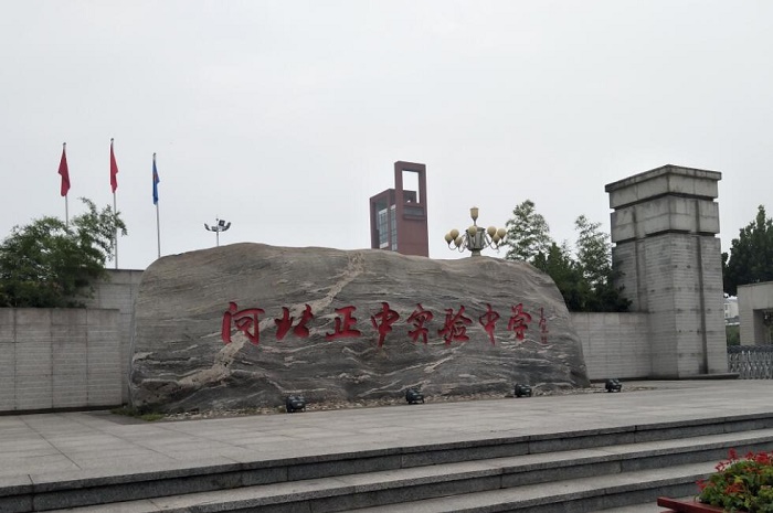 歷年正定實(shí)驗(yàn)中學(xué)錄取分?jǐn)?shù)線