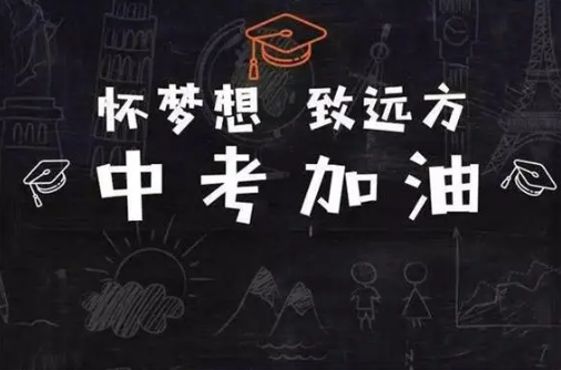 中考什么時候可以查分數(shù)