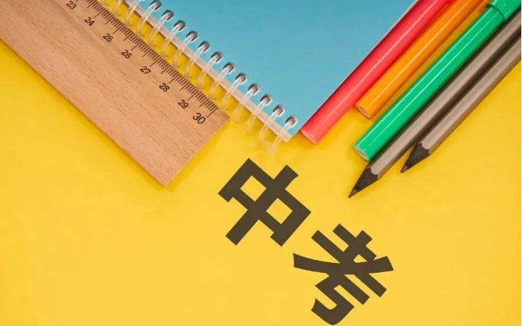 今年中考2024具體時間