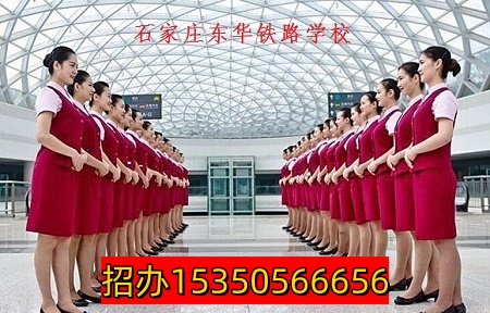 石家莊東華鐵路學(xué)校報(bào)名帶什么？