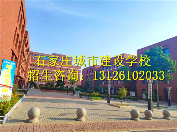 2024年石家莊公辦中專學(xué)校名單