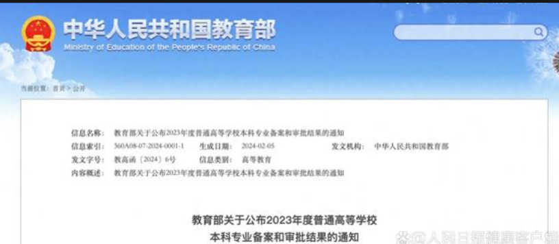 教育部最新調整！護理學等被列為國控專業(yè) 什么是國控專業(yè)？