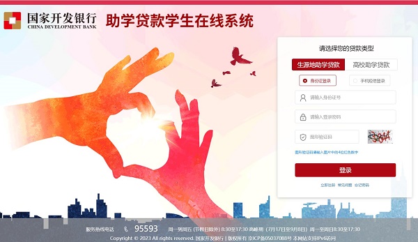 國家助學(xué)貸款申請(qǐng)流程