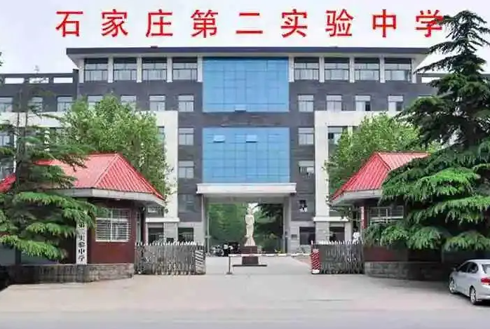 2024石家莊重點(diǎn)高中排名及分?jǐn)?shù)