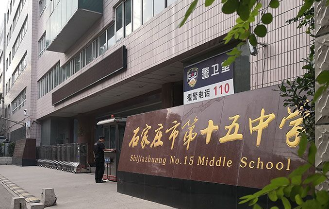 2024石家莊十五中錄取分?jǐn)?shù)線