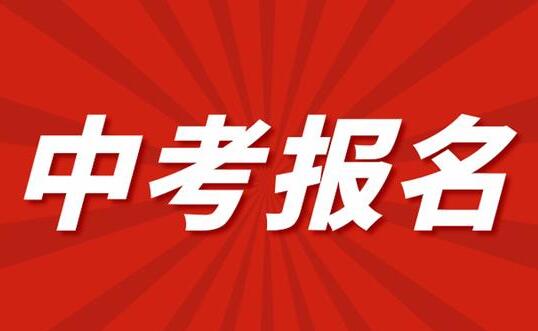 2024河北中考時(shí)間及考試科目安排