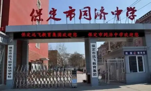 保定市所有高中排名(保定市區(qū)高中排名前十)