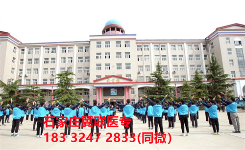 石家莊冀聯(lián)醫(yī)學(xué)院的地址在哪里