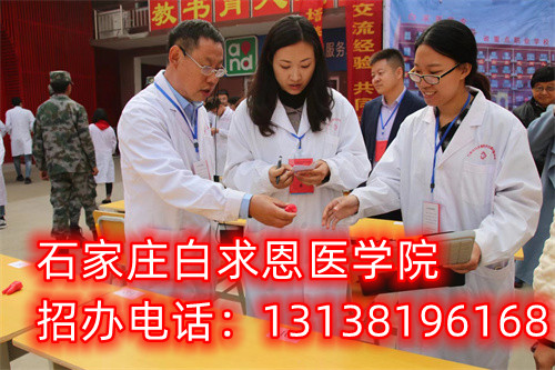 石家莊白求恩醫(yī)學(xué)中專學(xué)校2024年學(xué)費(fèi)